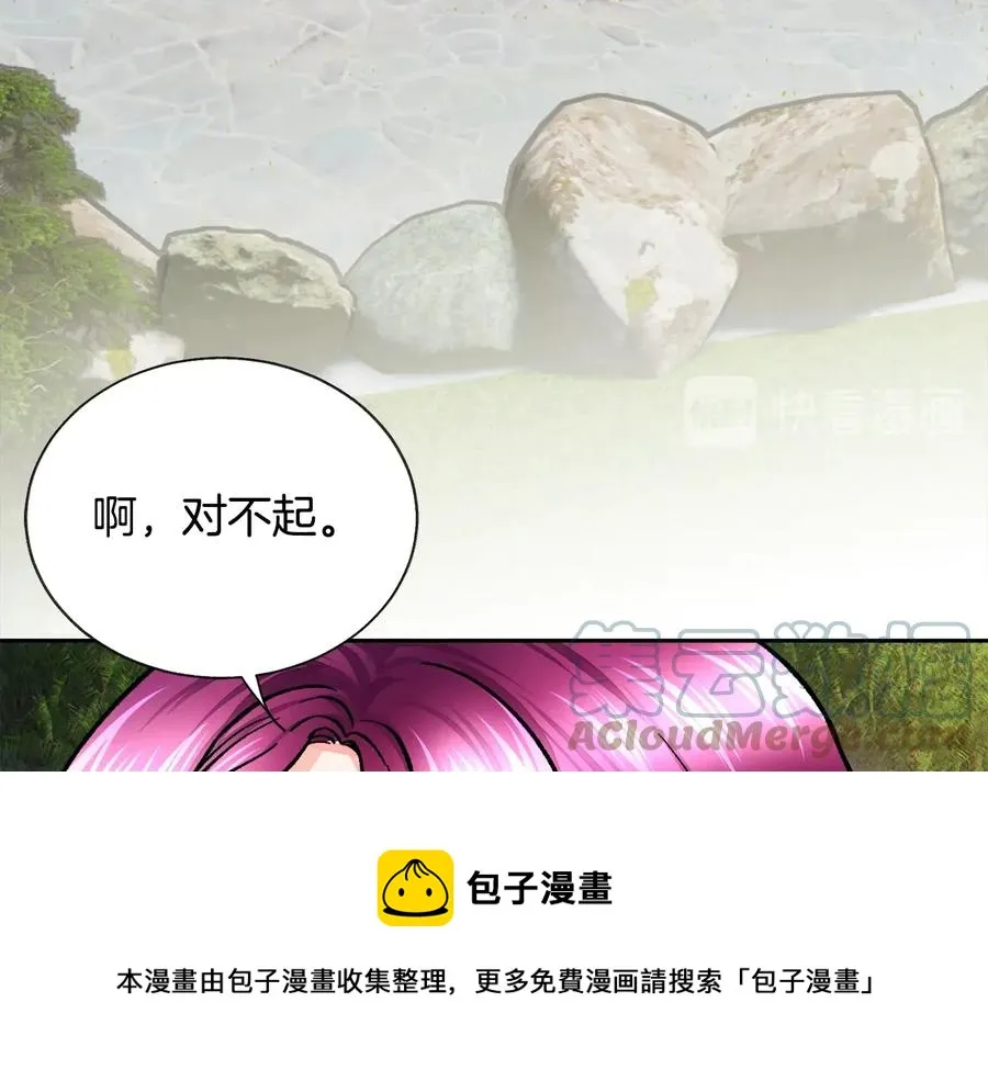 第29话 输掉的约会 第77页