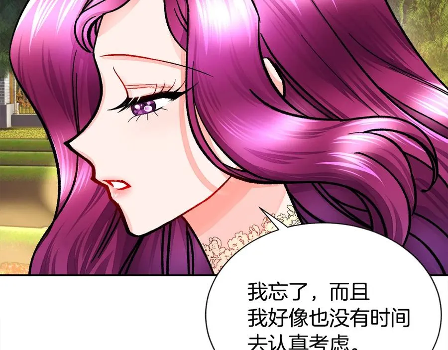 第29话 输掉的约会 第78页