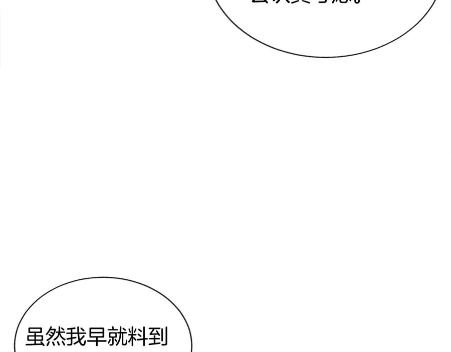 第29话 输掉的约会 第79页