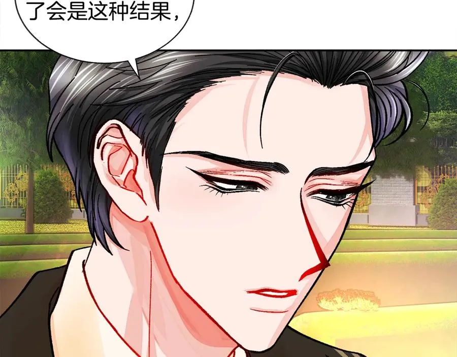 第29话 输掉的约会 第80页