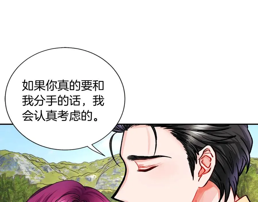第29话 输掉的约会 第82页