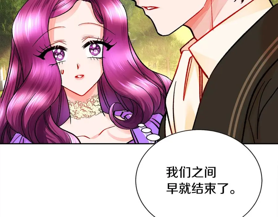 第29话 输掉的约会 第83页