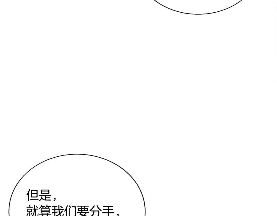 第29话 输掉的约会 第84页