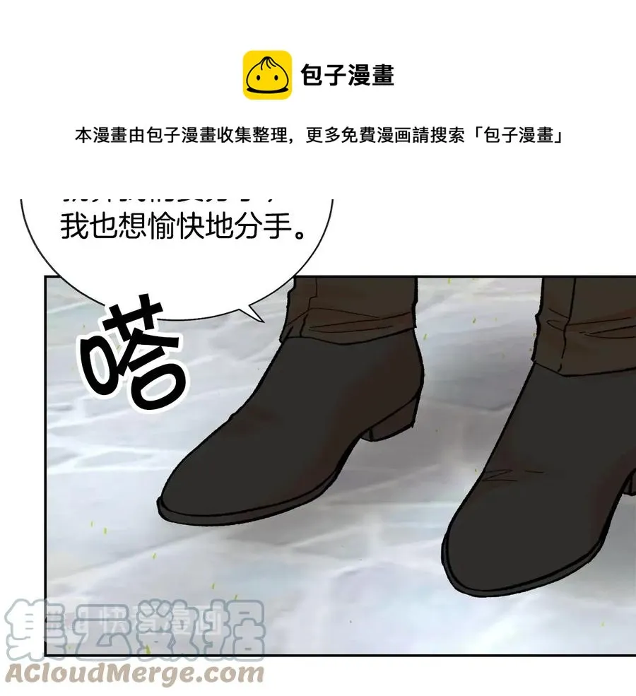 第29话 输掉的约会 第85页