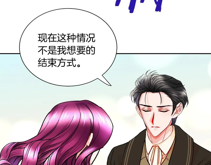 第29话 输掉的约会 第87页