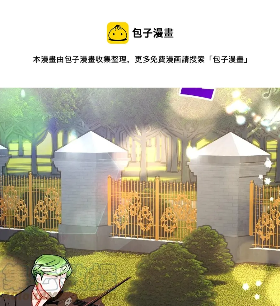 第29话 输掉的约会 第93页