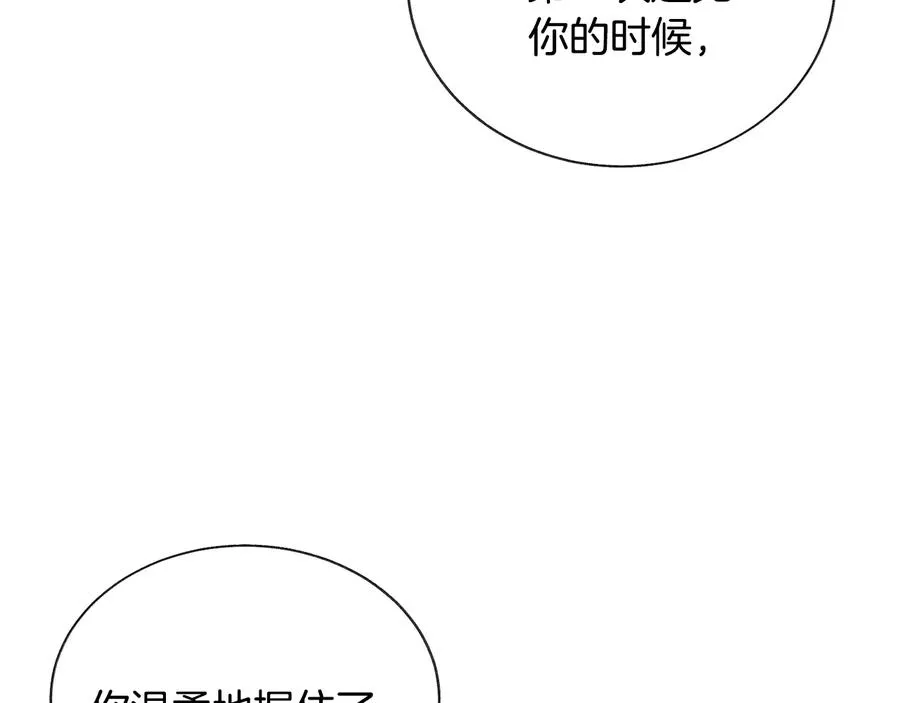 第29话 输掉的约会 第98页