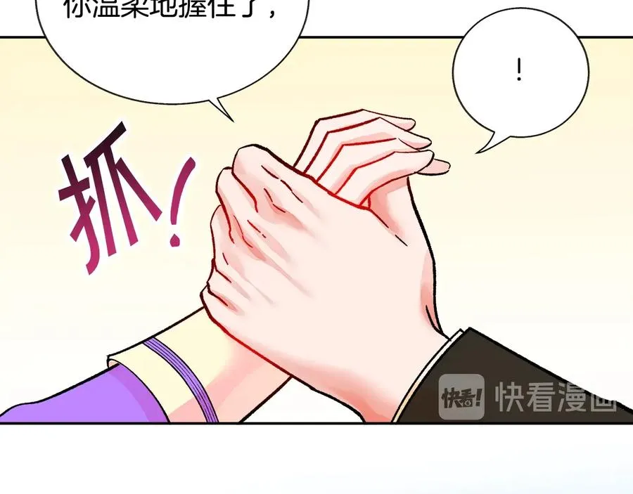 第29话 输掉的约会 第99页