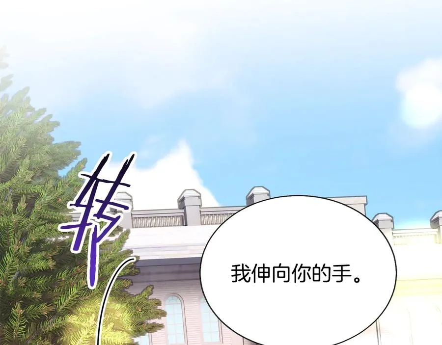 第29话 输掉的约会 第100页