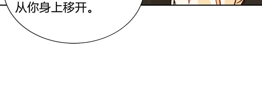 第29话 输掉的约会 第107页