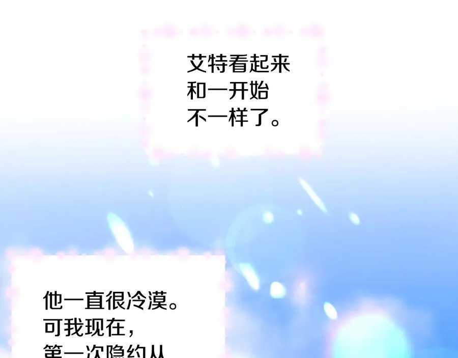 第29话 输掉的约会 第108页