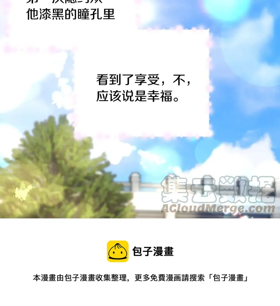 第29话 输掉的约会 第109页
