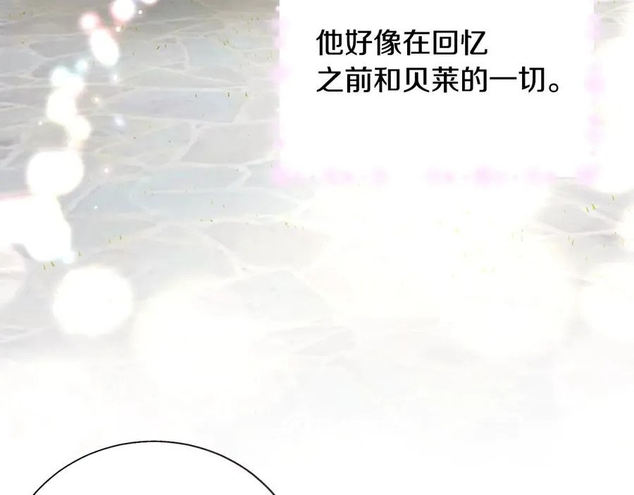第29话 输掉的约会 第112页