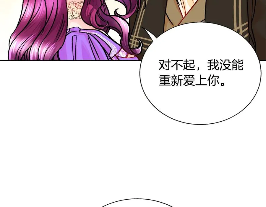 第29话 输掉的约会 第114页