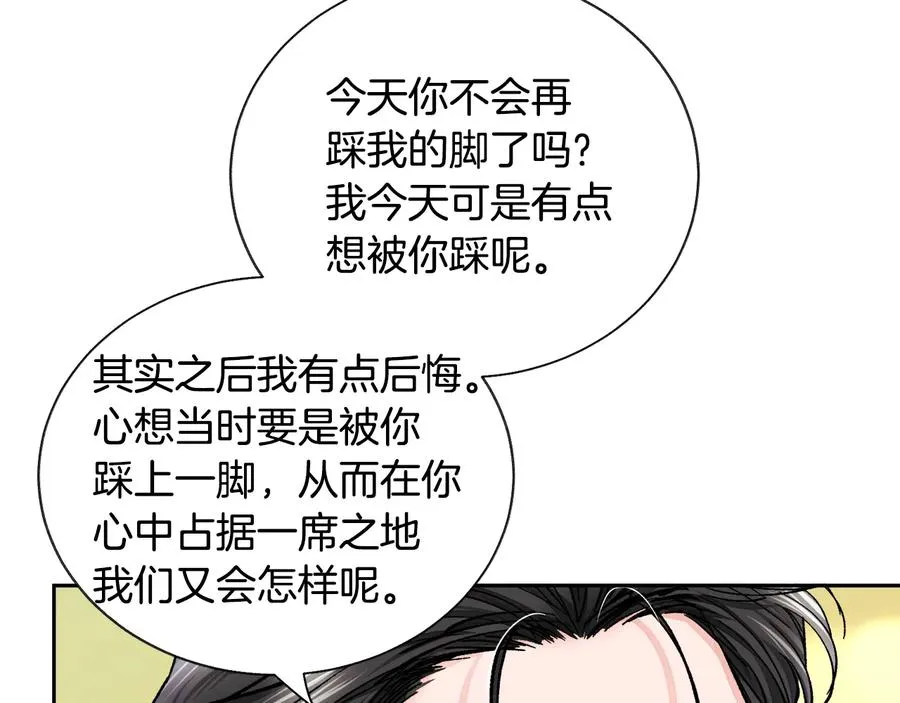 第29话 输掉的约会 第115页