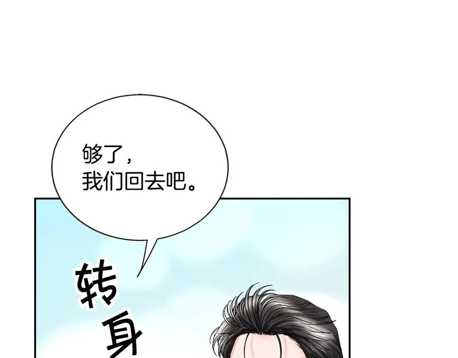 第29话 输掉的约会 第120页