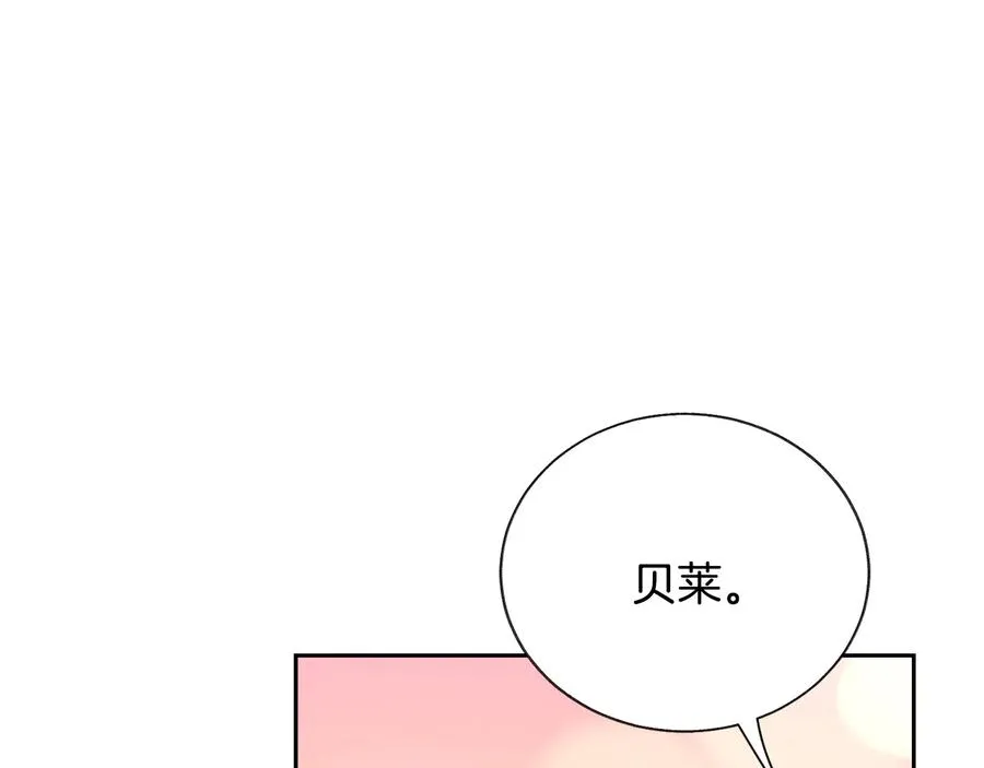 第29话 输掉的约会 第122页