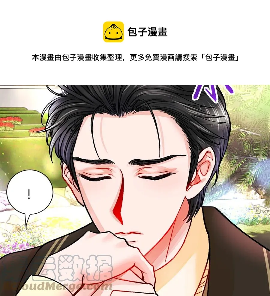 第29话 输掉的约会 第125页