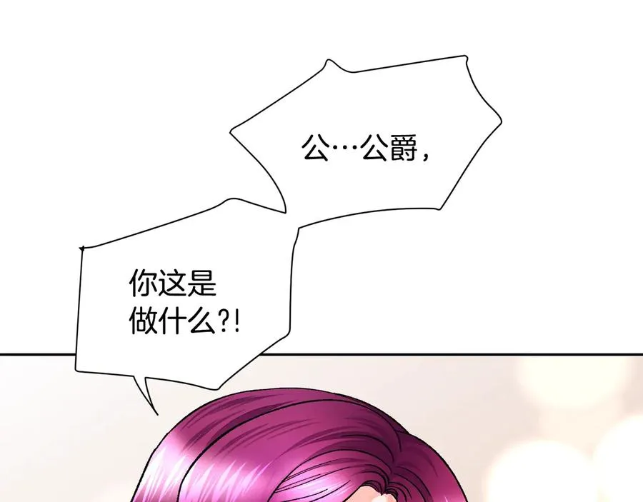 第29话 输掉的约会 第127页