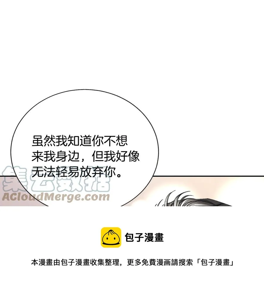 第29话 输掉的约会 第129页