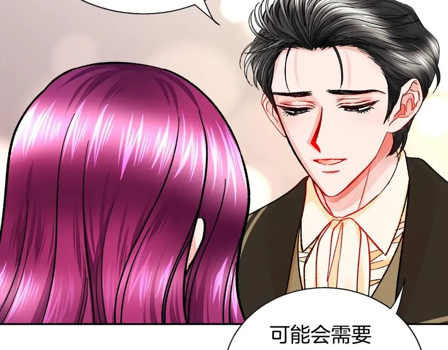第29话 输掉的约会 第130页