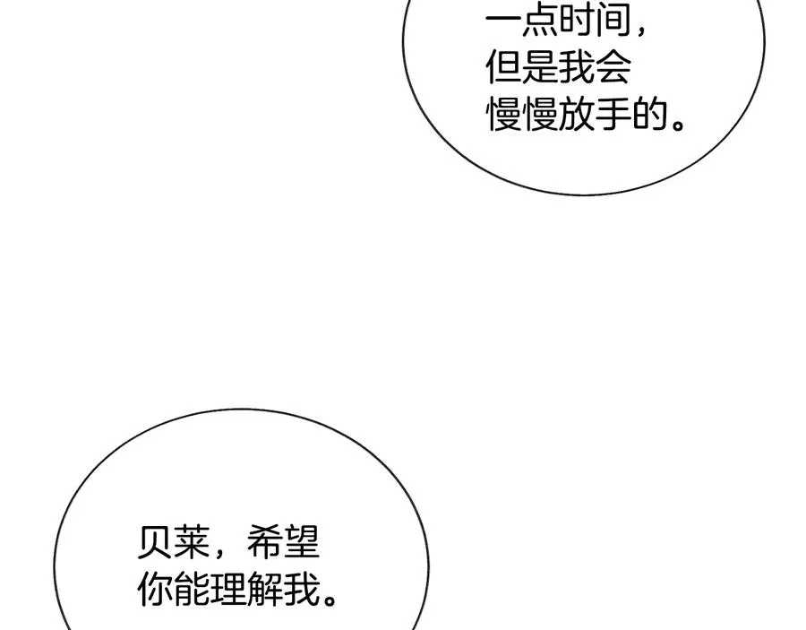第29话 输掉的约会 第131页