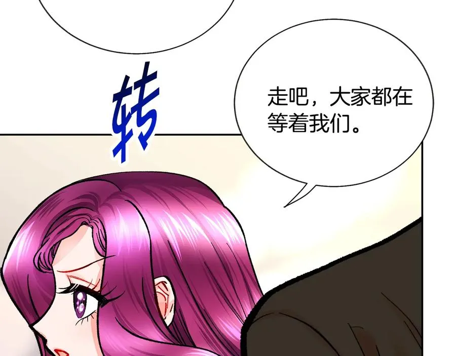 第29话 输掉的约会 第132页