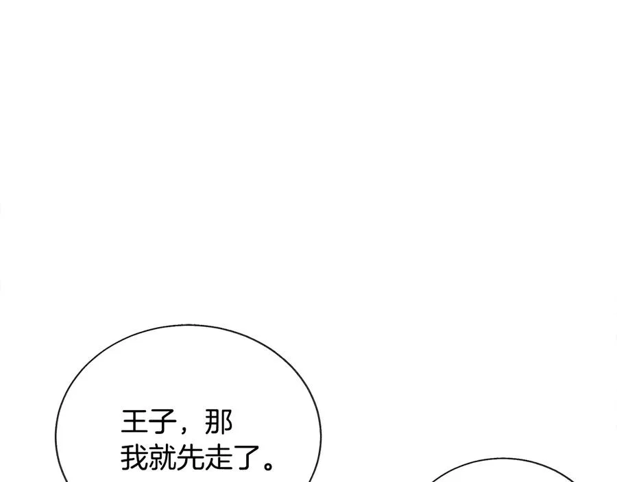 第29话 输掉的约会 第134页