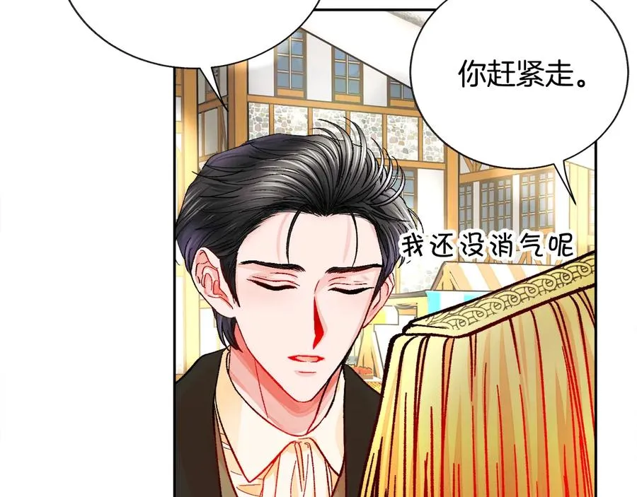 第29话 输掉的约会 第135页