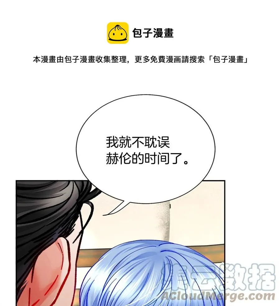 第29话 输掉的约会 第137页