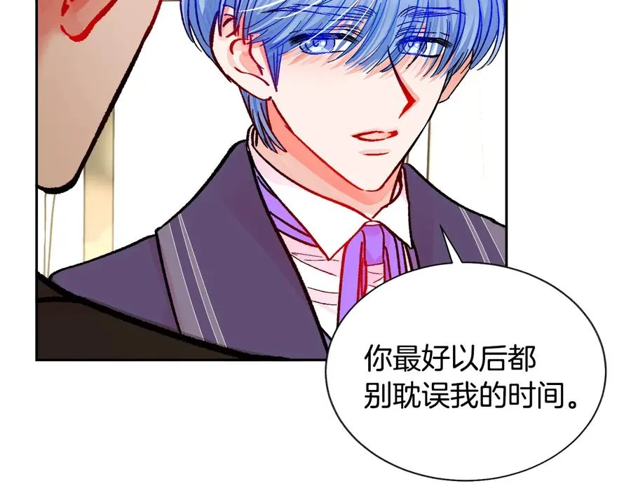 第29话 输掉的约会 第138页