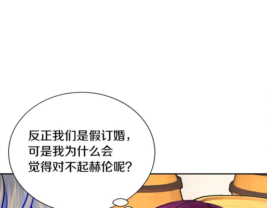 第29话 输掉的约会 第139页