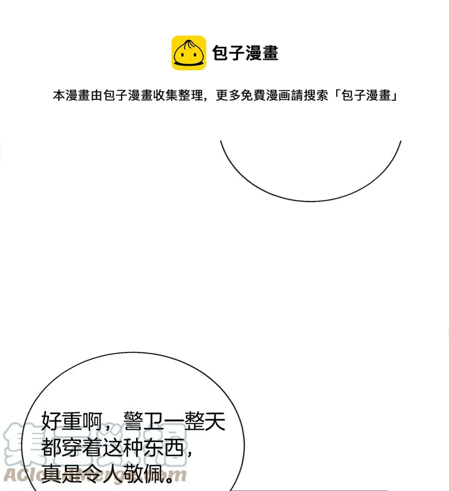 第29话 输掉的约会 第141页