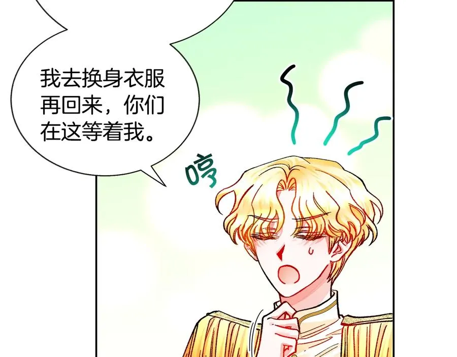 第29话 输掉的约会 第142页