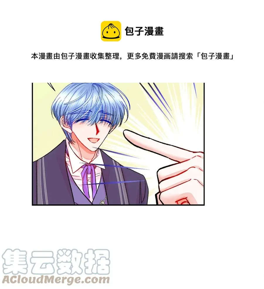 第29话 输掉的约会 第145页