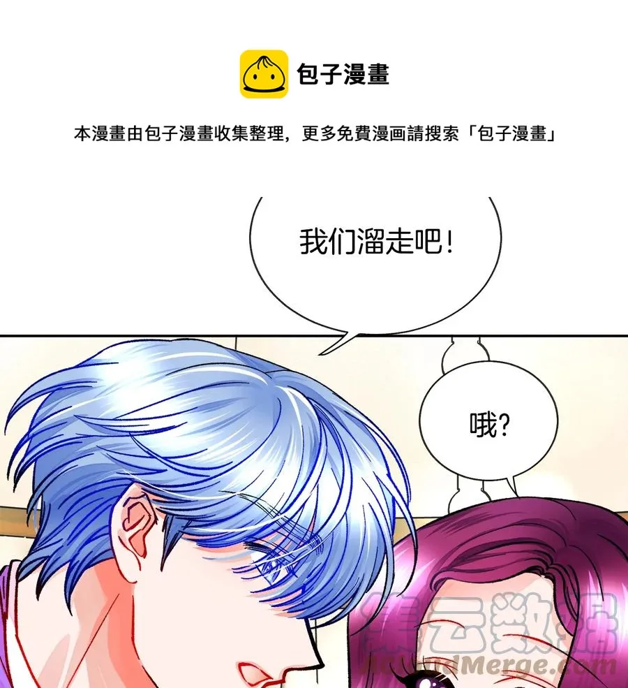 第29话 输掉的约会 第149页