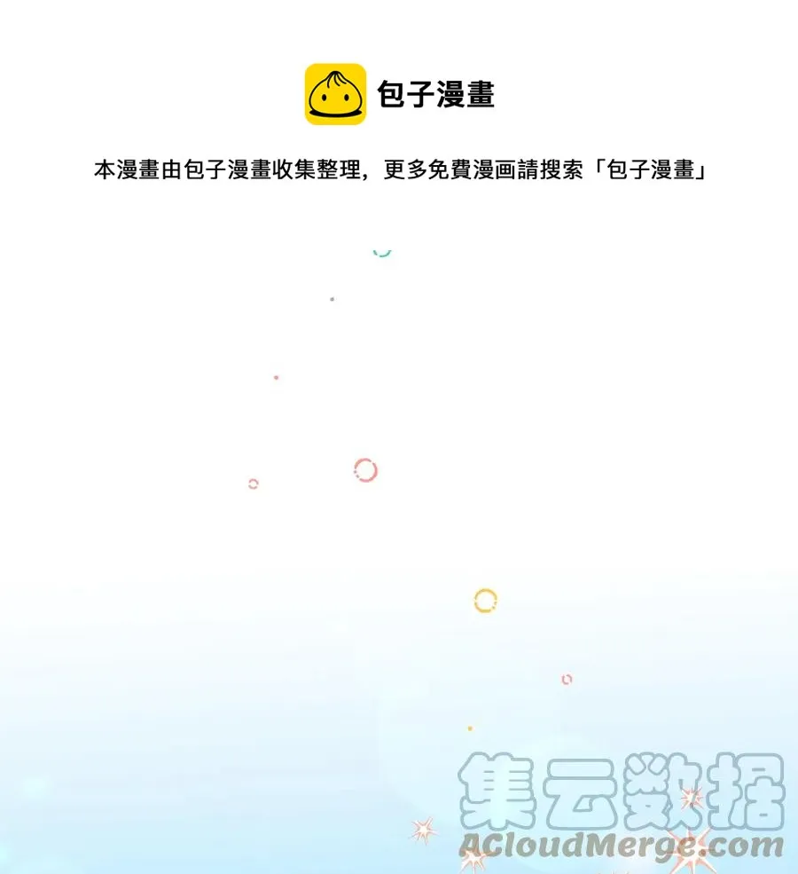 第29话 输掉的约会 第153页