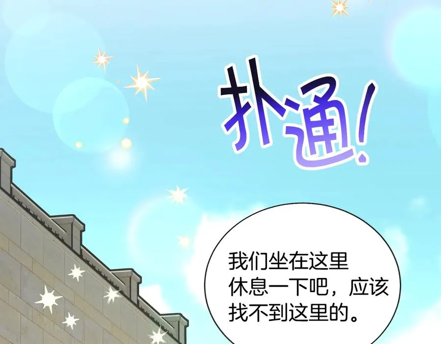 第29话 输掉的约会 第154页
