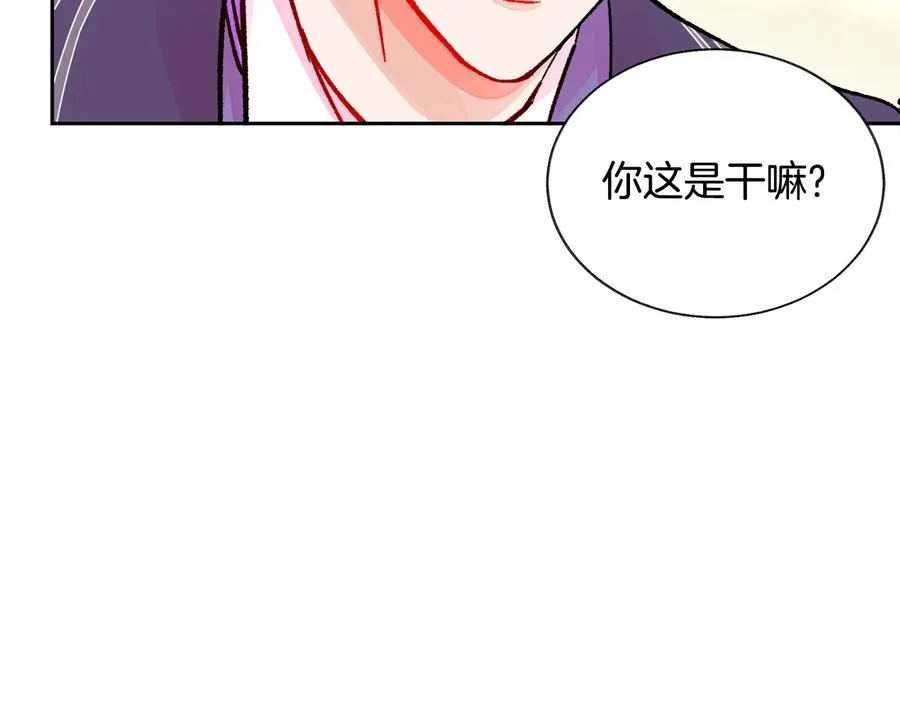 第29话 输掉的约会 第163页