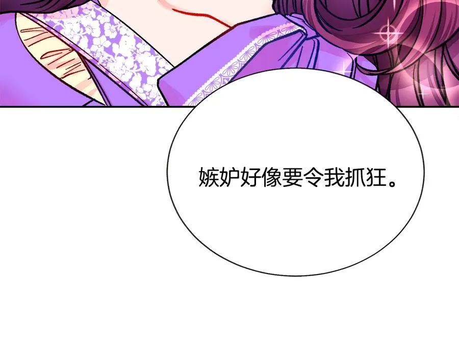 第29话 输掉的约会 第168页