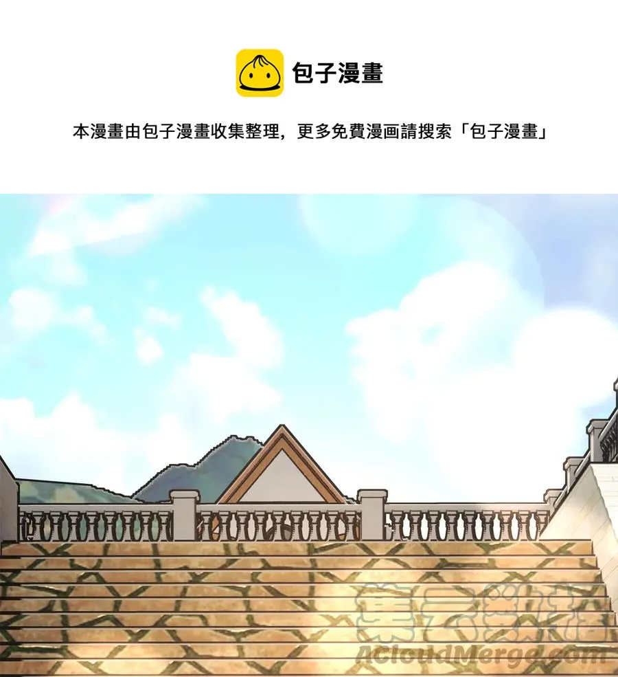 第30话 如果我不是贝莱呢？ 第5页
