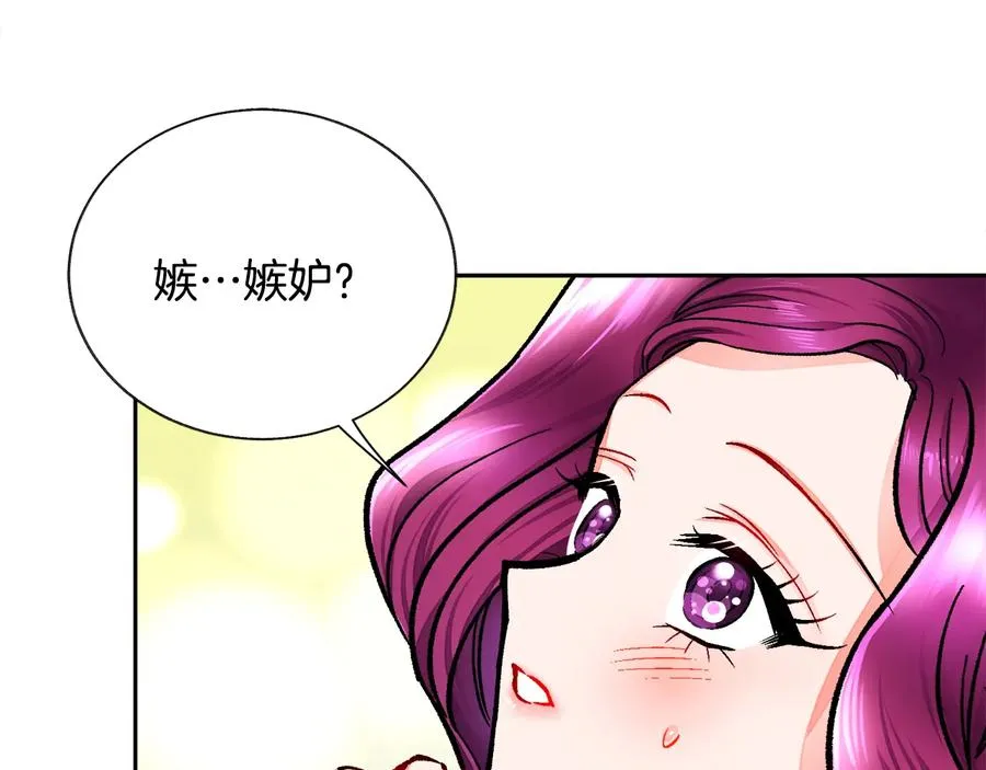 第30话 如果我不是贝莱呢？ 第8页