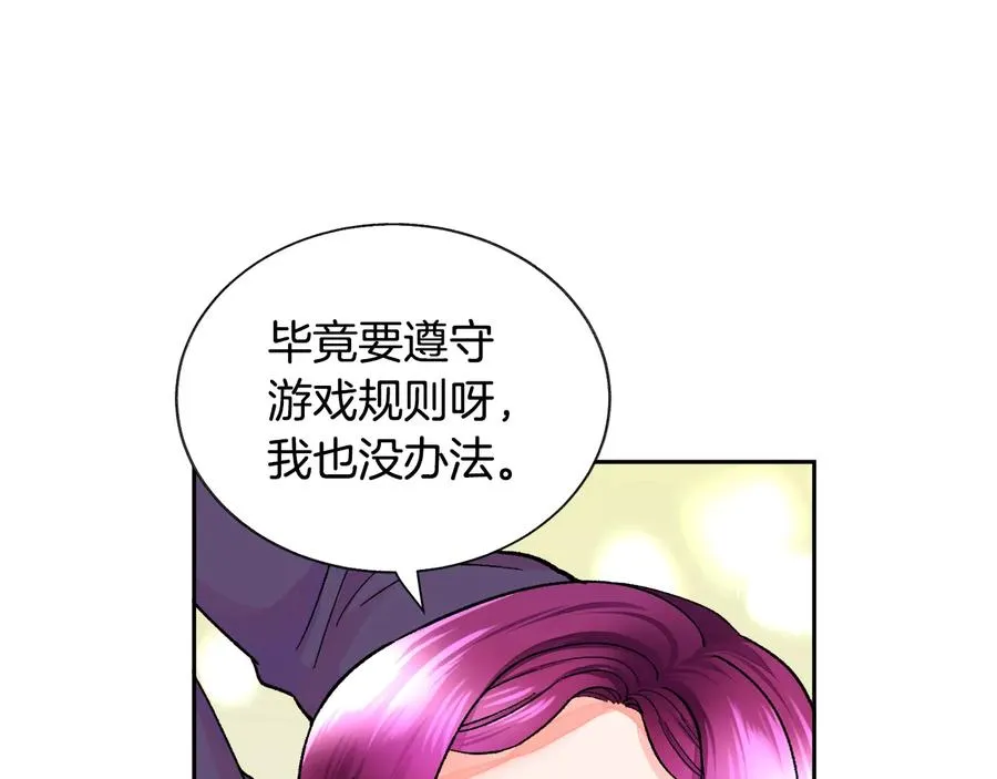 第30话 如果我不是贝莱呢？ 第12页
