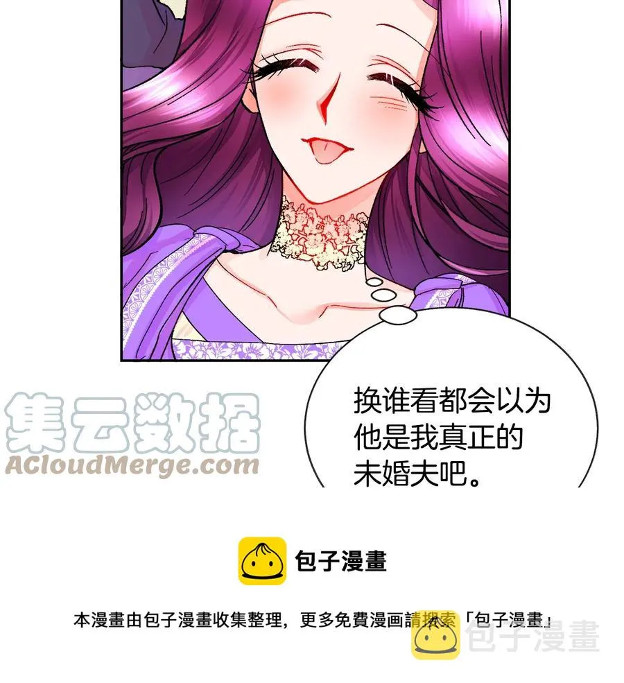 第30话 如果我不是贝莱呢？ 第13页