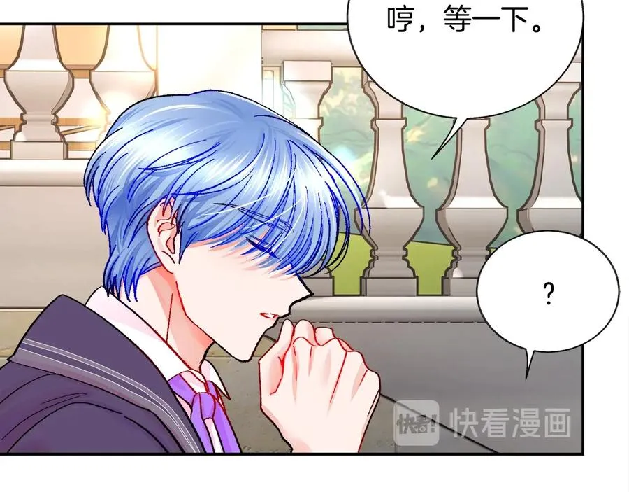 第30话 如果我不是贝莱呢？ 第15页