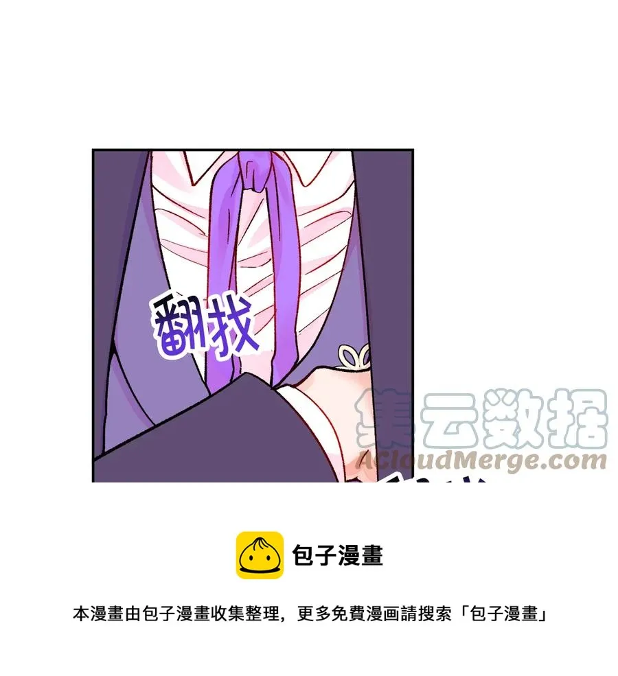 第30话 如果我不是贝莱呢？ 第17页