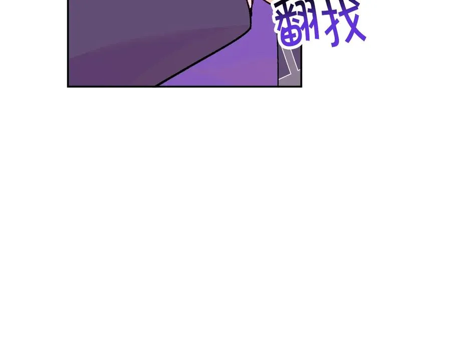 第30话 如果我不是贝莱呢？ 第18页