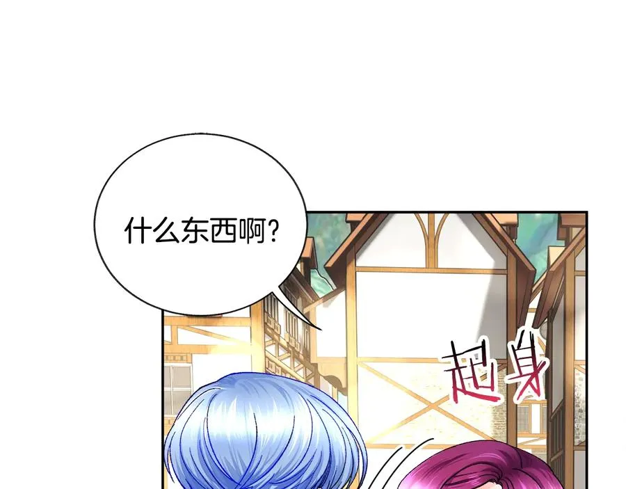 第30话 如果我不是贝莱呢？ 第19页