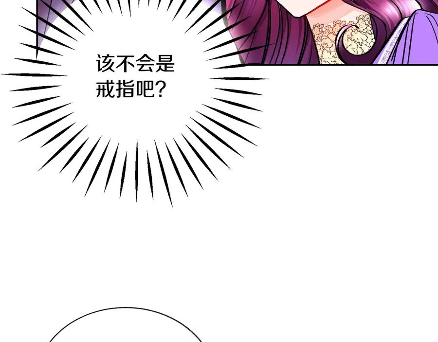 第30话 如果我不是贝莱呢？ 第24页