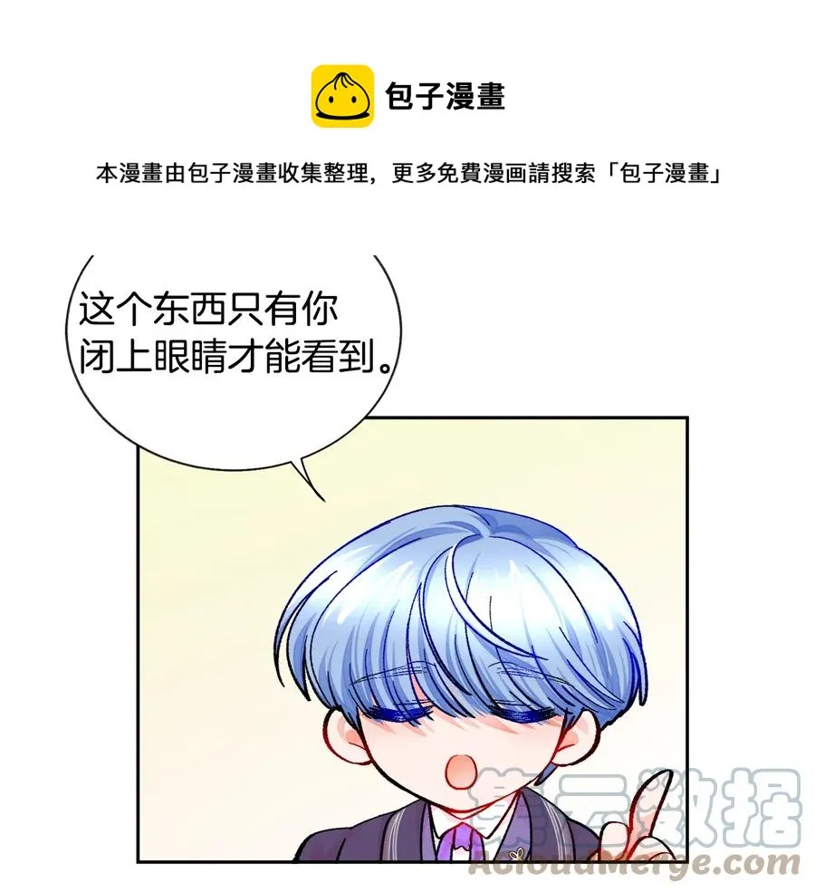 第30话 如果我不是贝莱呢？ 第25页